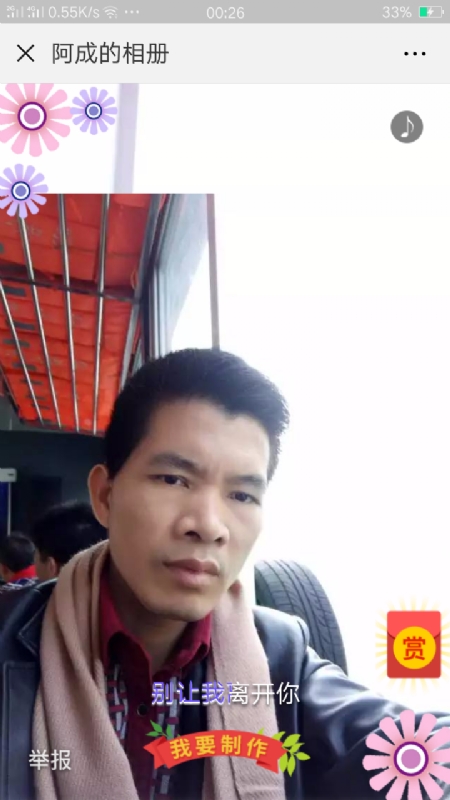 永恒的第二张照片--浙江中老年相亲网